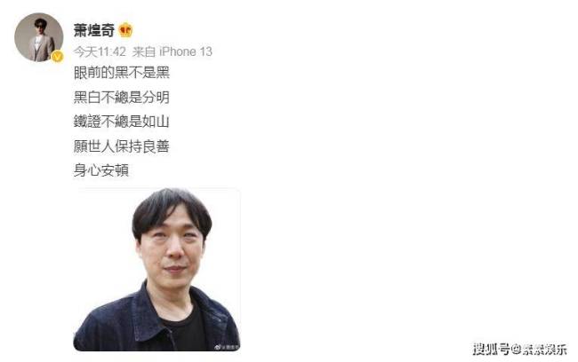 萧煌奇摘下墨镜自证双眼已经失明，不戴墨镜的照片公开