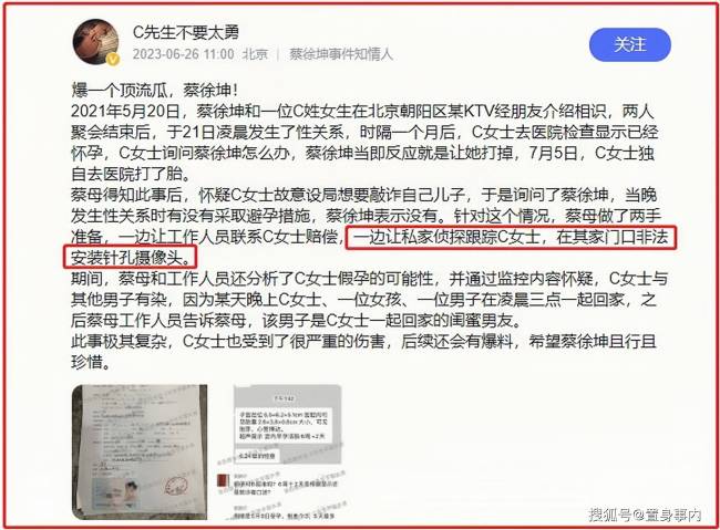 19岁成名25岁“翻车”，管不住下身的蔡徐坤，和他涉嫌违法的母亲