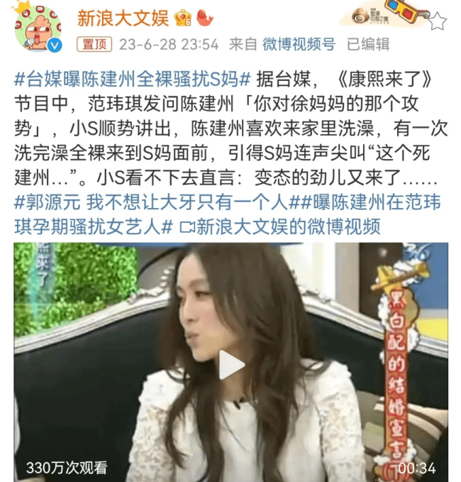 陈建州被曝曾骚扰S妈，与具俊晔一样的怪癖，汪小菲与二人区别明显