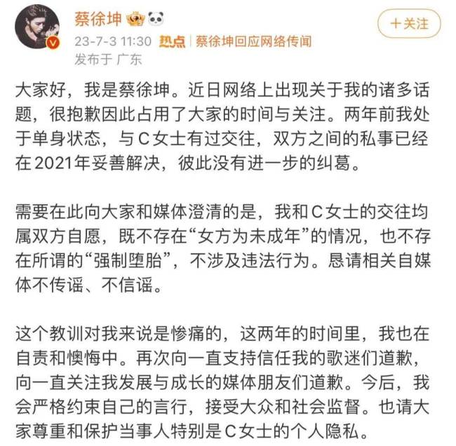 蔡徐坤再曝和未成年发生关系，女方才满17岁，两人托举亲密照曝光！