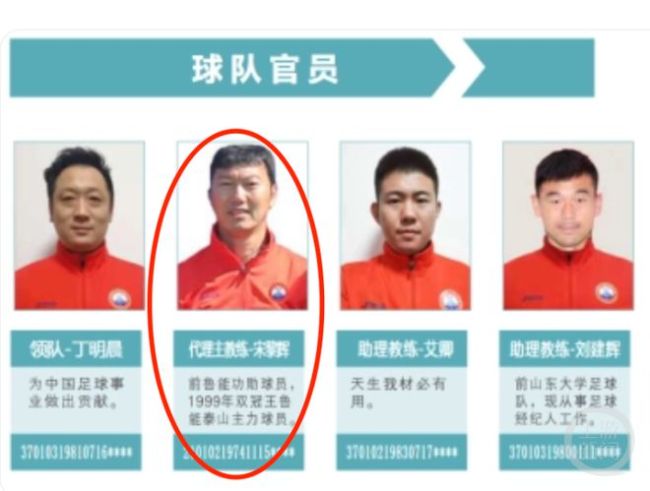 前鲁能国脚宋黎辉回应开网约车临时替司机顶班