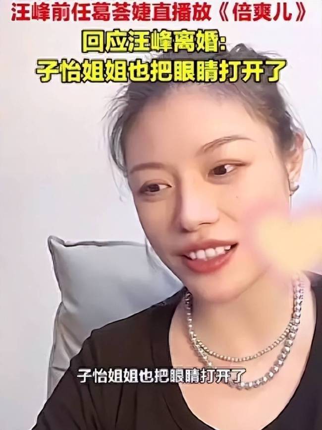 葛荟婕才是大赢家?汪峰和章子怡离婚后双双露面,各顾各未受影响