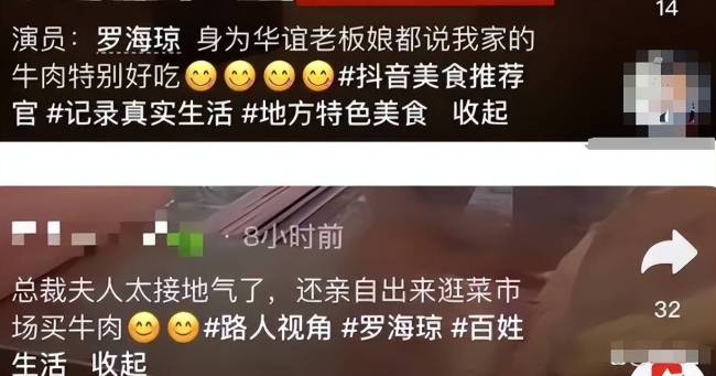 还有人记得罗海琼吗？嫁了豪门，像大妈