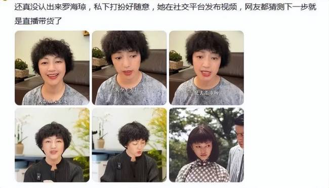 还有人记得罗海琼吗？嫁了豪门，像大妈