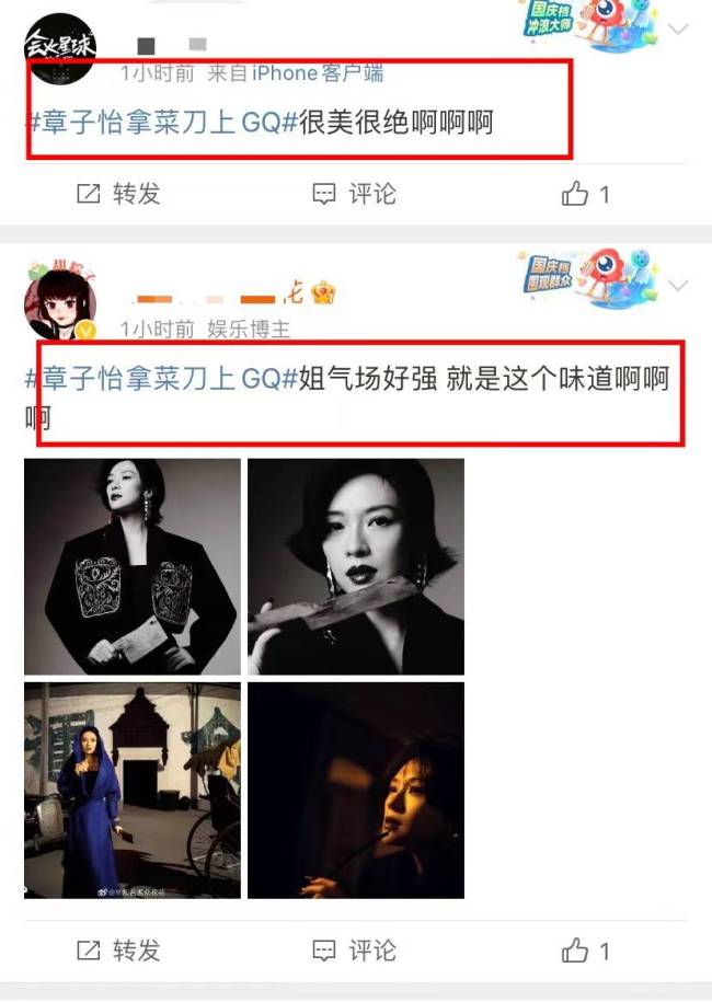 章子怡为新片提着菜刀拍杂志，网友：很美很绝，就是这个味道