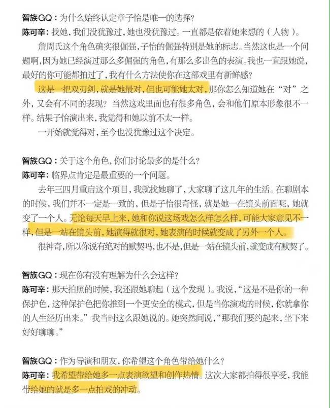 章子怡为新片提着菜刀拍杂志，网友：很美很绝，就是这个味道