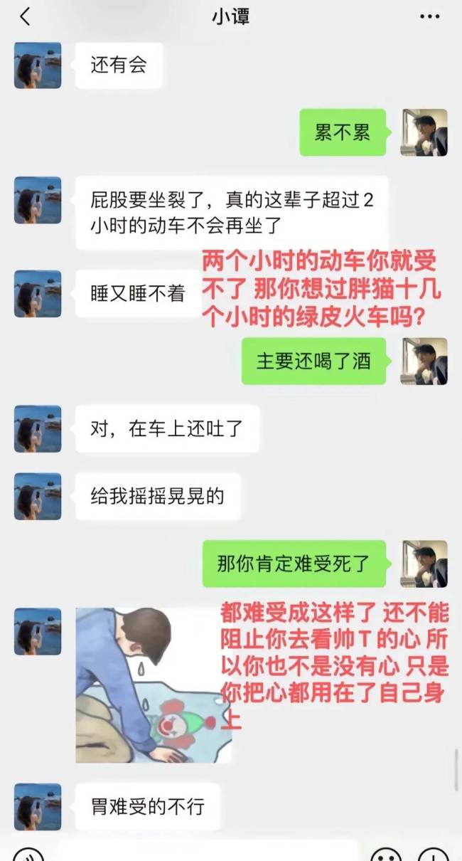 实锤来了！女同发文曝光谭竹出轨证据，胖猫走后她仍想着庆生撩骚