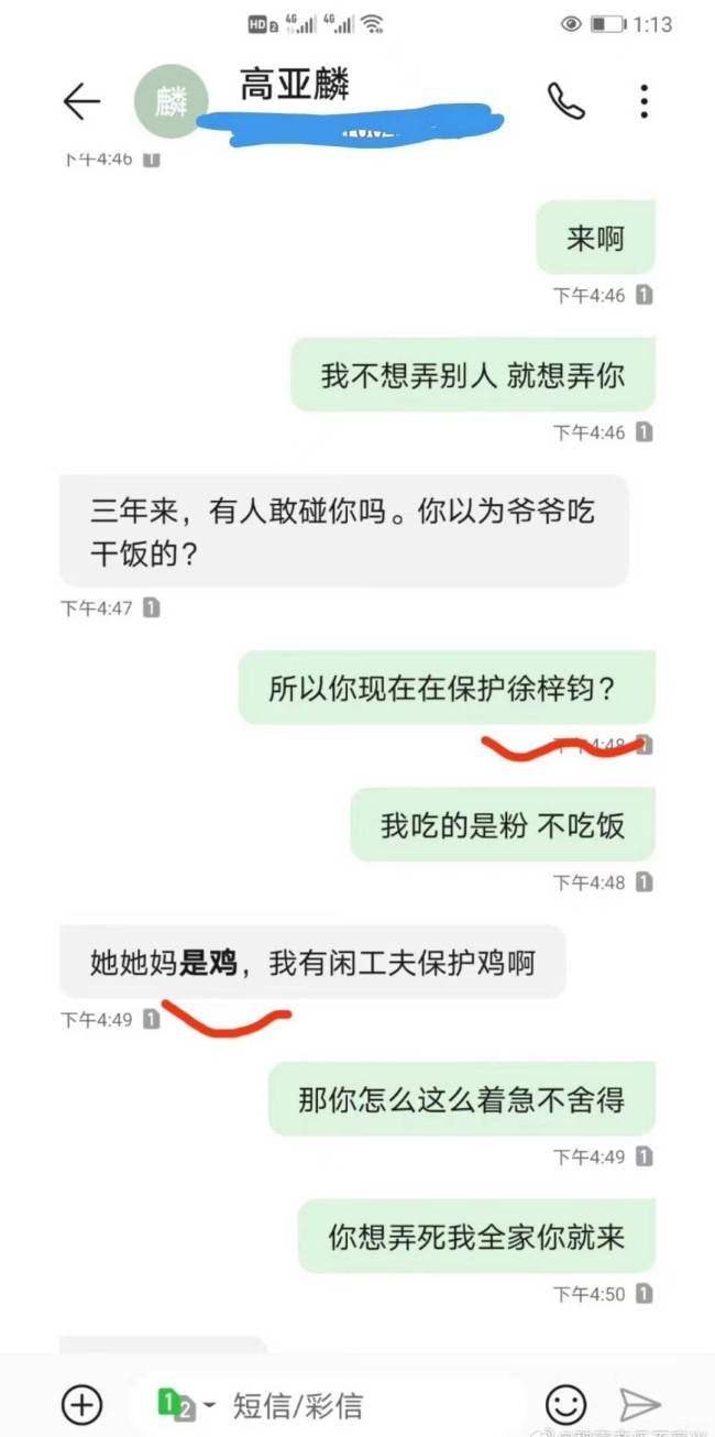 颠覆三观“夏东海”扮演者这么渣？爆料者称不想要钱，只想毁掉对方
