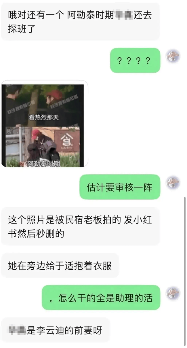 内娱李胜利？当红顶流小生疑组局开多人派对，插足张天爱徐开骋感情当第三者？