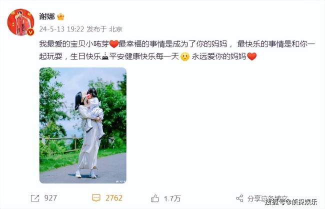 张杰小女儿满3岁，谢娜罕晒母女合照，把小咘芽抱怀里亲吻好有爱