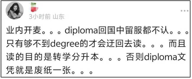 欧阳娜娜学霸人设崩塌！伯克利学历不受认可，被质疑不是本科毕业