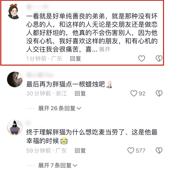 姐姐首度公开胖猫正面照！清瘦帅气吃着麦当劳，两位造谣者已封号