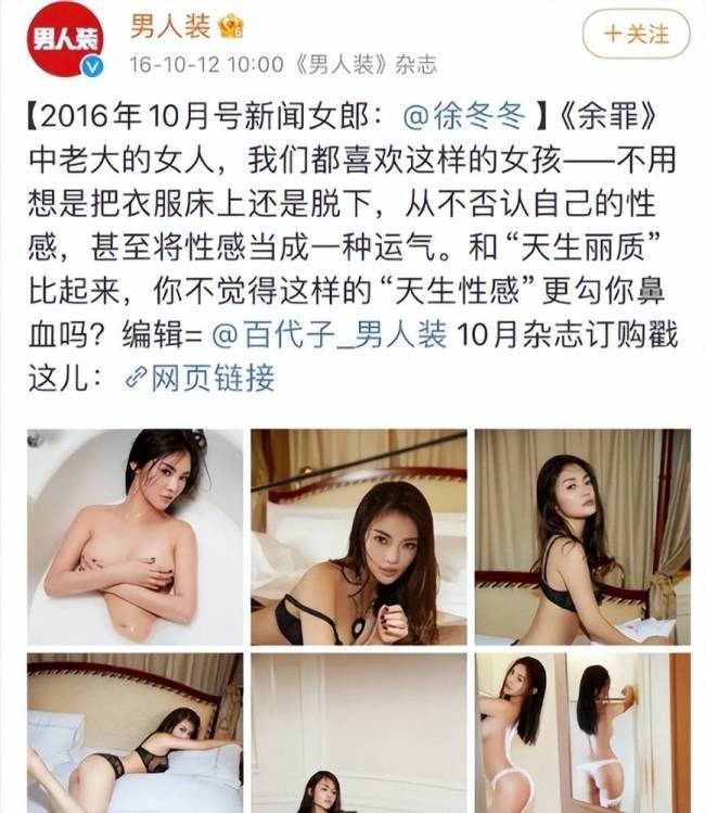 “椰汁女孩”徐冬冬大量性感走光照遭贩卖！怒斥告到底，绝不内耗