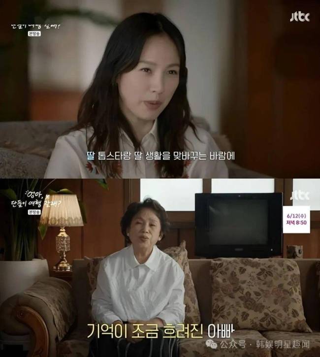 韩国知名女星，谈到家庭不幸落泪，父母经常吵架，自己就选择温柔的男人结婚
