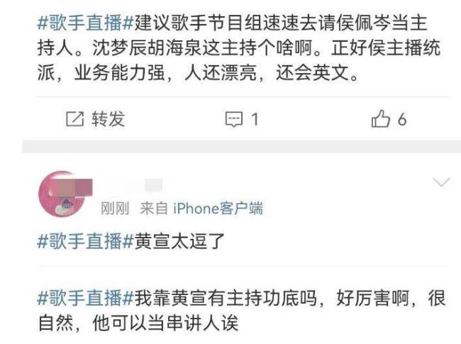 歌手节目的主持人水平太差！唯有侯佩岑可以火速救场