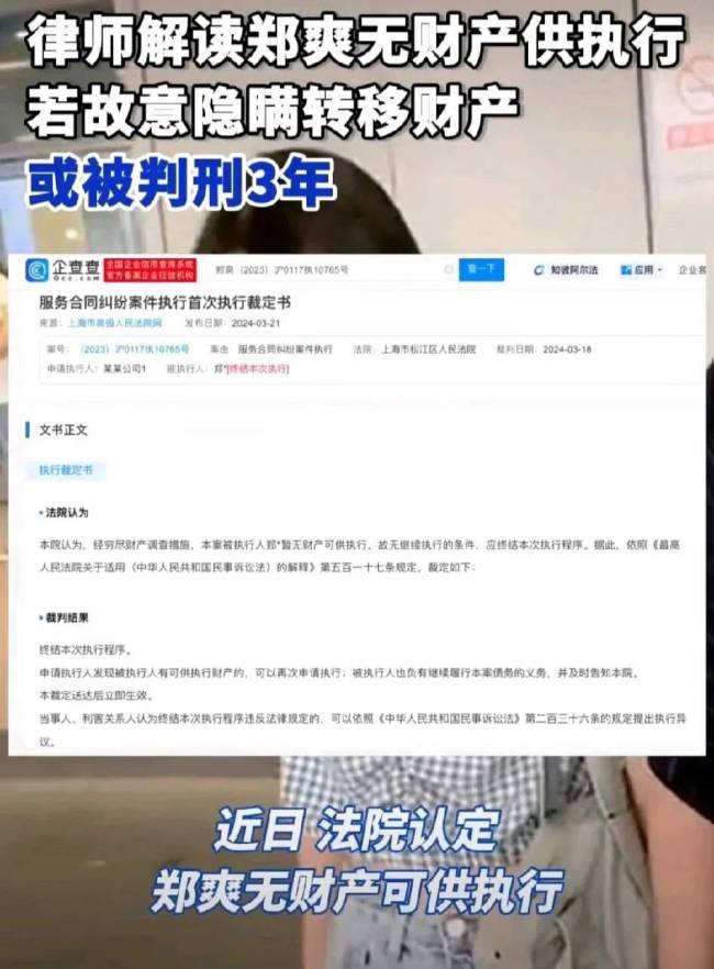 郑爽被抓回国坐牢？债主追到国外去都拿她没办法！