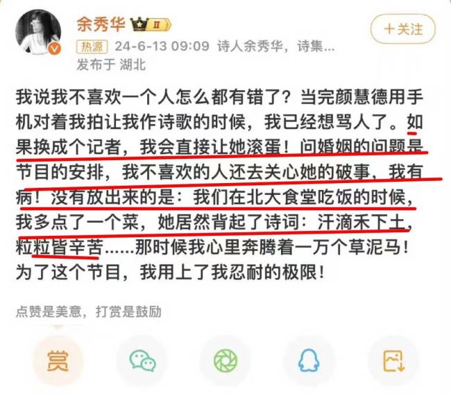 笑不活了！完颜慧德想牵余秀华的手被拒绝，余秀华回应两人不合