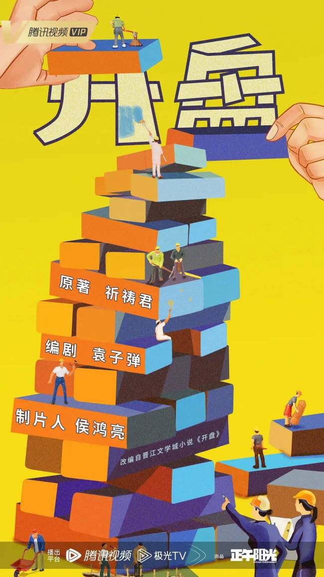 腾讯视频2024大剧片单发布，160+剧集上新，70+新剧筹备，待拍剧阵容豪华！