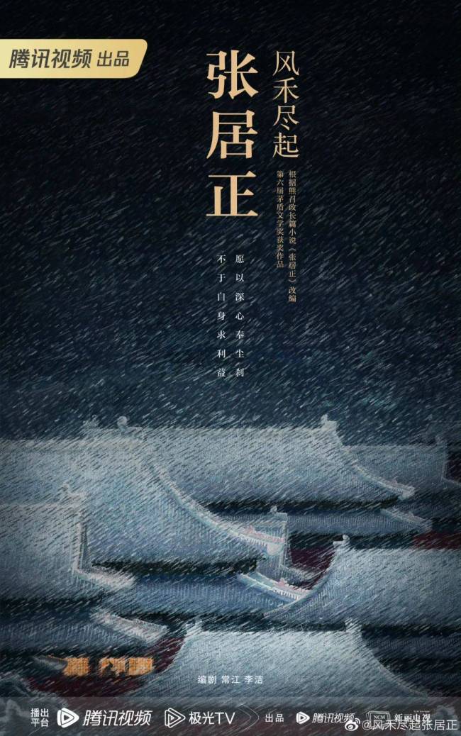 腾讯视频2024大剧片单发布，160+剧集上新，70+新剧筹备，待拍剧阵容豪华！
