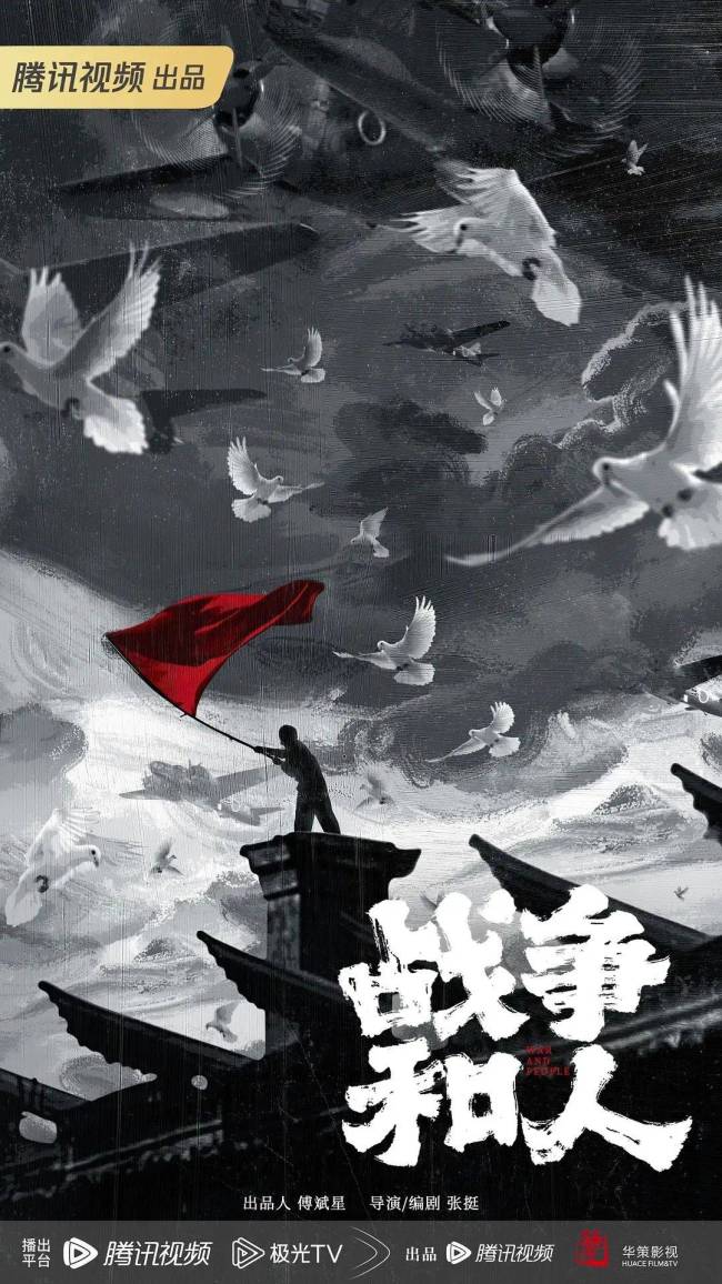 腾讯视频2024大剧片单发布，160+剧集上新，70+新剧筹备，待拍剧阵容豪华！