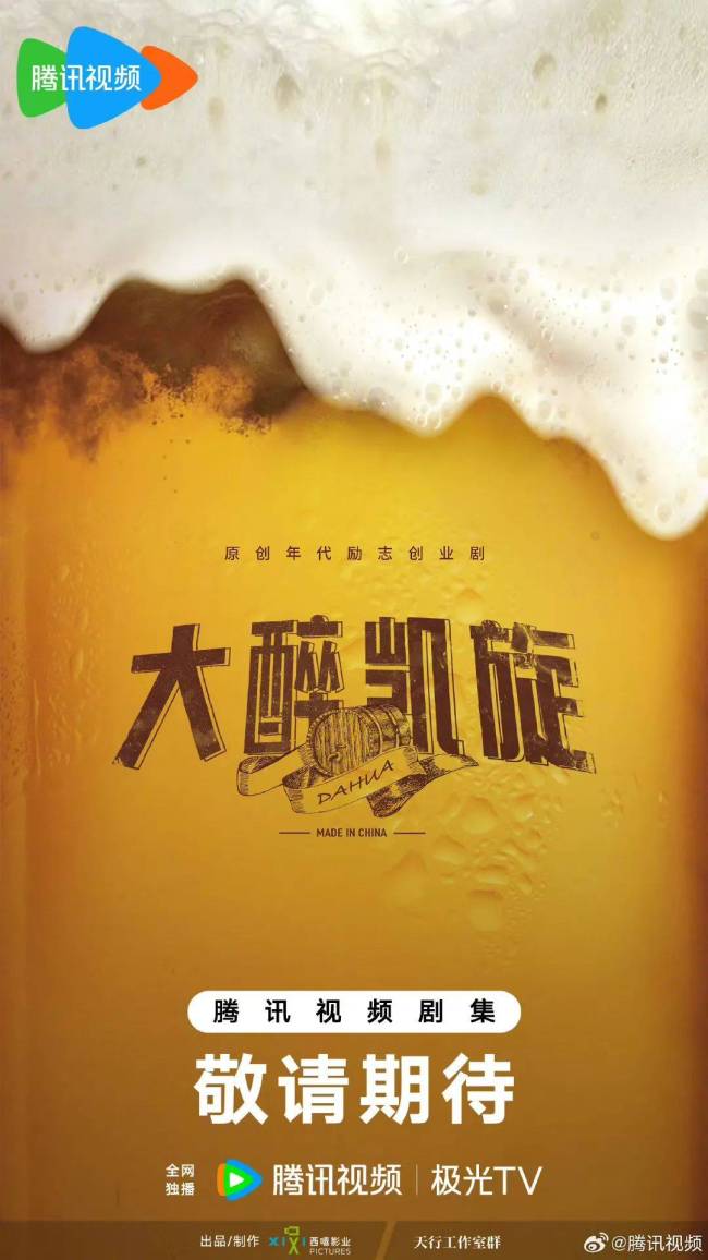 腾讯视频2024大剧片单发布，160+剧集上新，70+新剧筹备，待拍剧阵容豪华！
