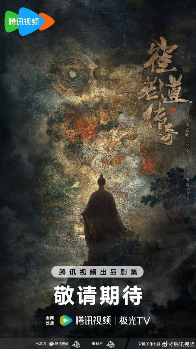 腾讯视频2024大剧片单发布，160+剧集上新，70+新剧筹备，待拍剧阵容豪华！