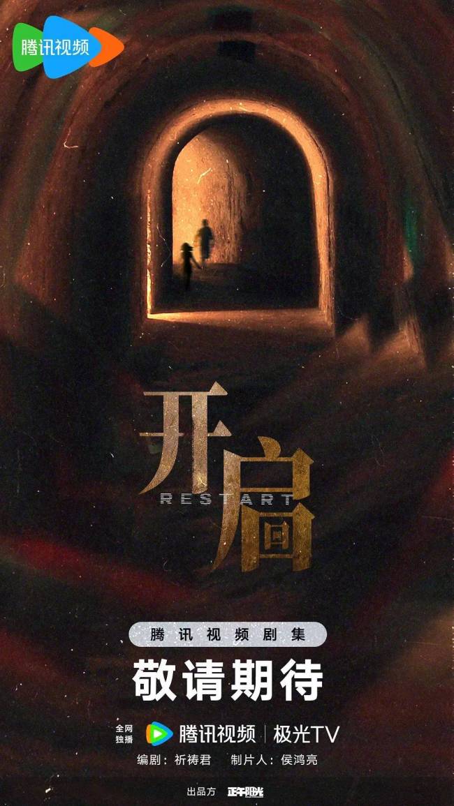 腾讯视频2024大剧片单发布，160+剧集上新，70+新剧筹备，待拍剧阵容豪华！