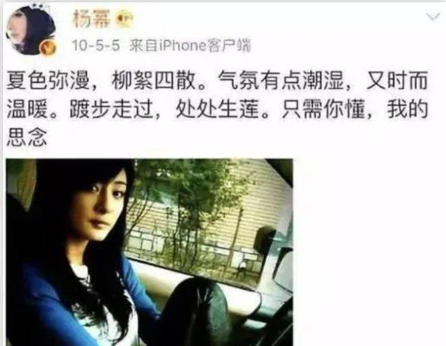 杨幂前任俞灏明官宣恋情！新女友身份被扒，竟然是胡歌昔日绯闻女友王晓晨？