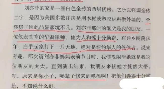 华裔作家揭秘刘亦菲美国生活：继父是华人大律师，一家人住富人区