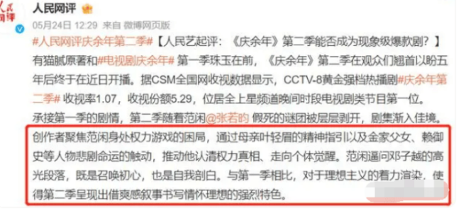 2024上半年5部爆剧，口碑参差不齐，官媒点评一针见血