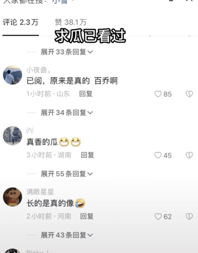 网红张百乔妻子被造黄谣后续！行政拘留七天，誓要告到他倾家荡产