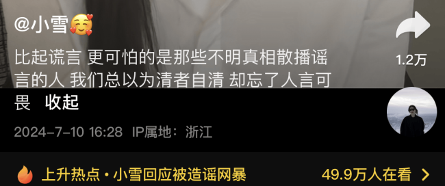 网红张百乔妻子被造黄谣后续！行政拘留七天，誓要告到他倾家荡产