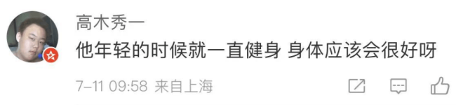 64岁国家一级演员傅子明去世，生前坚持健身20年，最后露面照曝光