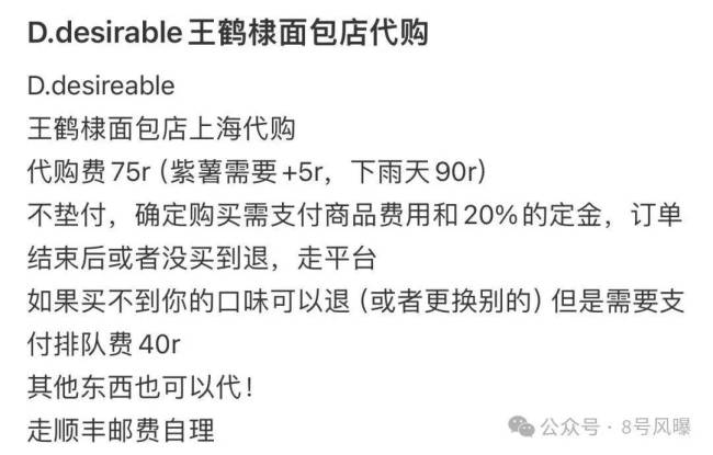 揭明星开店盈利内幕，定价昂贵远超市场价，限量限购玩饥饿营销