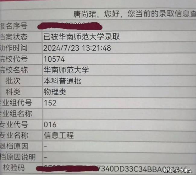 让网友投票决定命运，被华南师大录取又不想去了，唐尚珺玩儿呢？