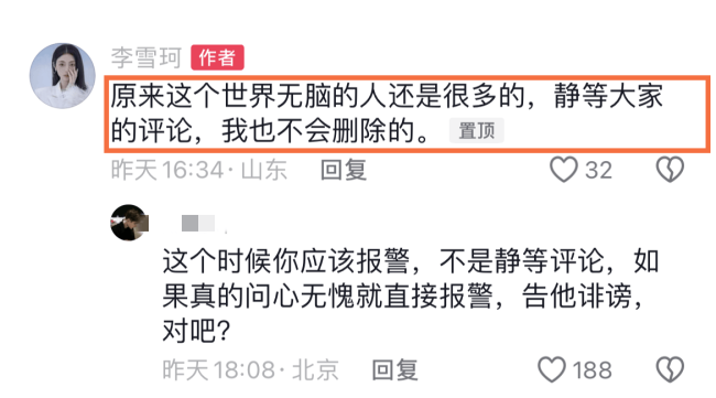 曝网红李雪珂的混血宝宝是借来的！叶海洋无辜躺枪，本人发声回应