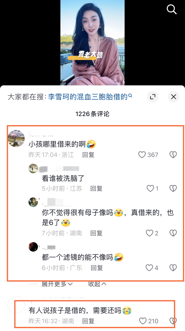 曝网红李雪珂的混血宝宝是借来的！叶海洋无辜躺枪，本人发声回应
