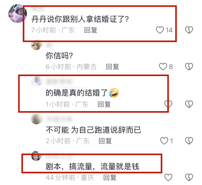 曝网红富豪李创利与女友分手，知情人透露原因，双方已删除合拍