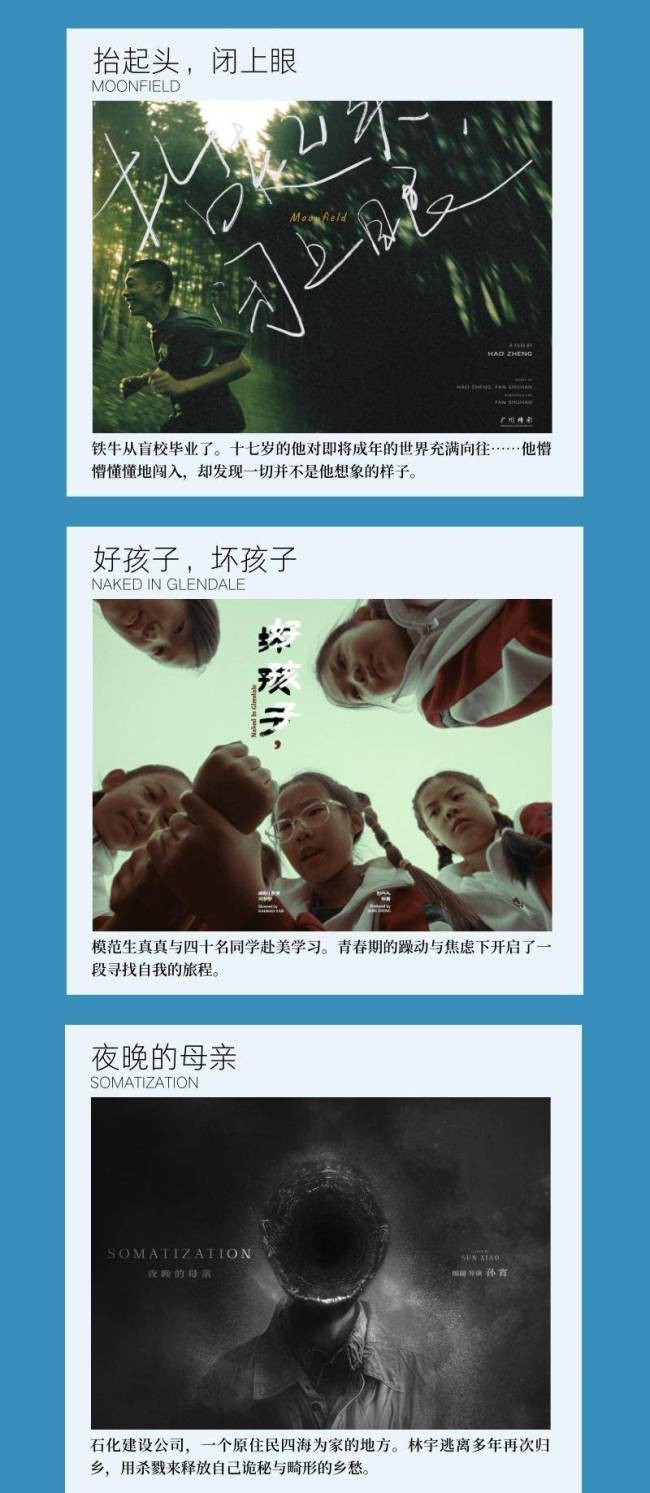 荒野之上的无限飞行，HAF Film Lab入选计划公布