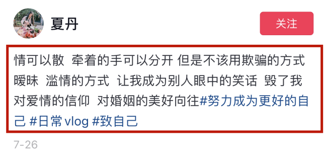 曝网红富豪李创利与女友分手，知情人透露原因，双方已删除合拍