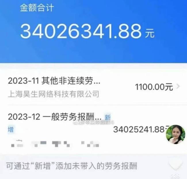 樊小慧风波越闹越凶！本人晒出千万月收入截图，喊话前老板还清白