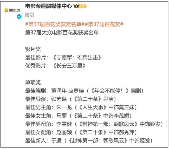 百花奖颁奖礼太精彩！朱一龙拿影帝大批评委弃票，马丽获影后大哭