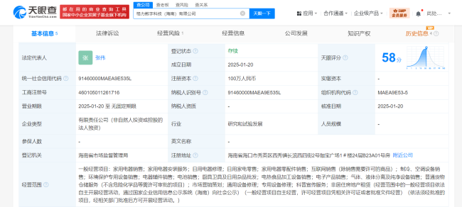 格力数字科技在珠海海南成立新公司