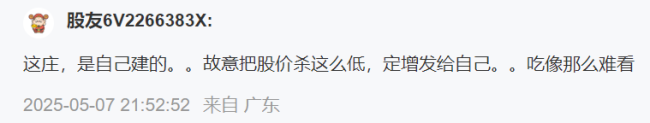 顾家家居拟定增募资一半资金补流，发行价折价超20%，有股民称“吃相难看”