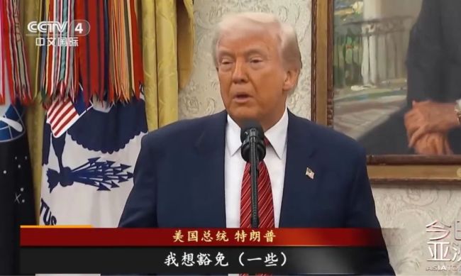 撑不住了？特朗普考虑豁免部分商品最高145%关税！美联储不降息还要卖美债，特朗普怒骂鲍威尔！国际油价大涨，黄金跳水，美股美元齐涨