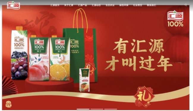 “走向末路，又被资本耍了”？被恶意抹黑、诋毁！汇源果汁 最新声明