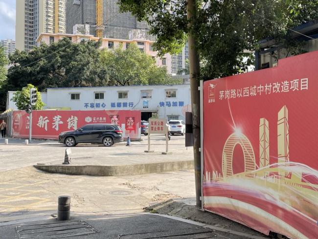 广州旧改提速！黄埔一村将对未签房屋申请强制执行，三元里最高补偿 3.78 万 / 平