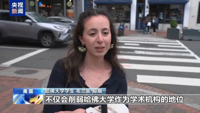 美国政府给哈佛下“禁招令” 比利时公主也可能学业中断！特朗普语出惊人：哈佛很多学生连2+2都不会算