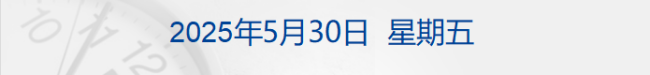 特朗普关税政策暂时恢复！美上诉法院出手；英伟达CEO黄仁勋拟出售至多600万股；宇树科技回应更名丨每经早参