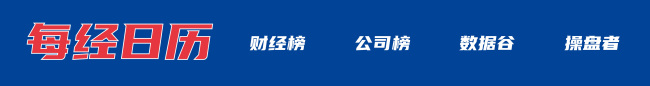 特朗普关税政策暂时恢复！美上诉法院出手；英伟达CEO黄仁勋拟出售至多600万股；宇树科技回应更名丨每经早参